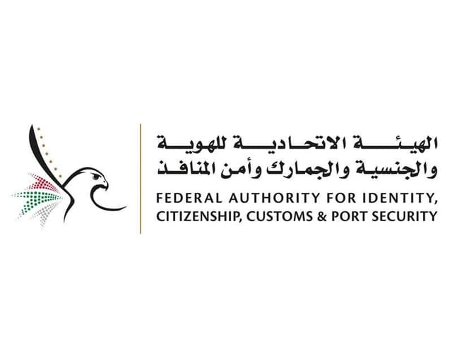 Federal Authority for Identity, Citizenship, Customs & Port Security